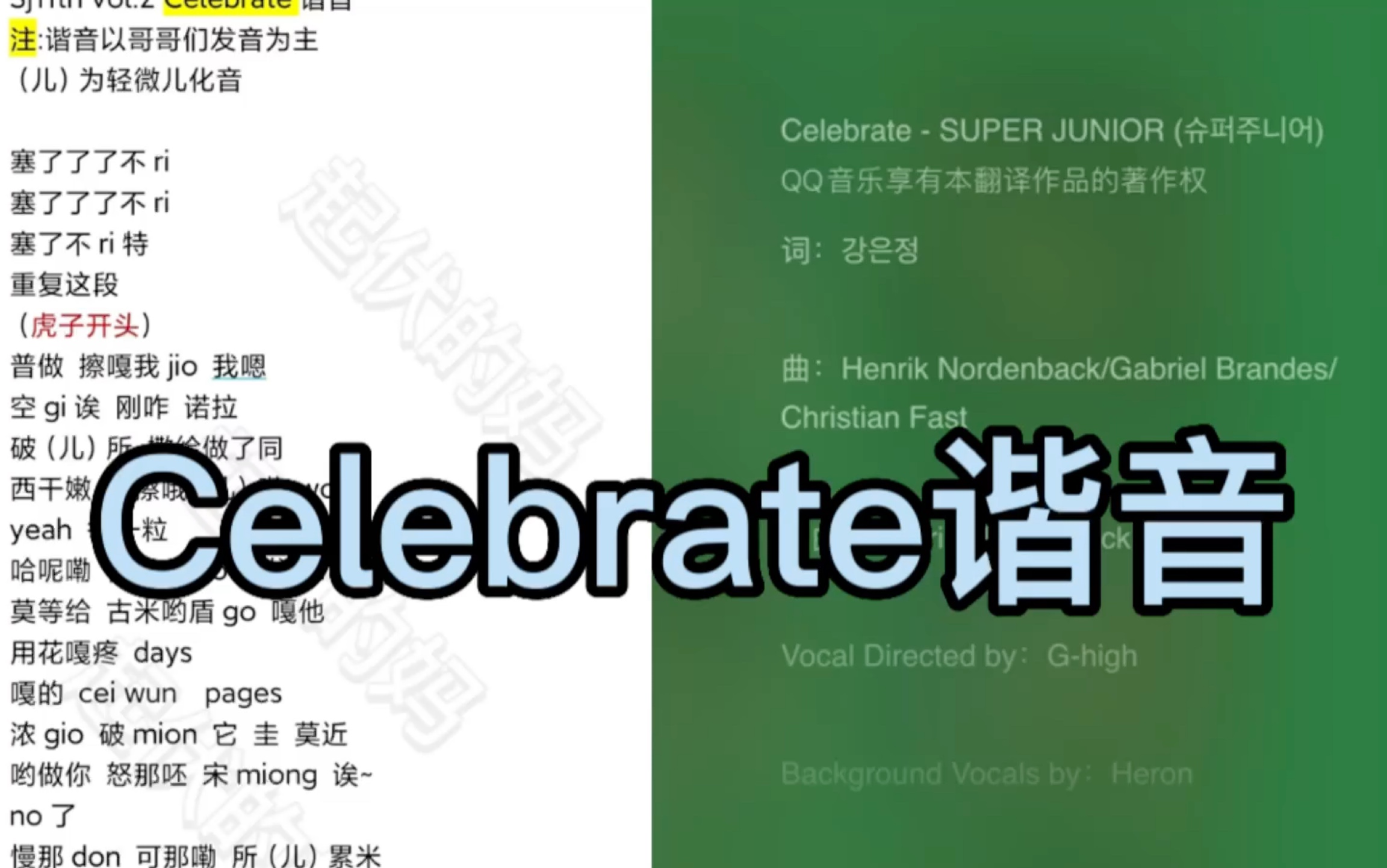 Celebrate!哔哩哔哩bilibili