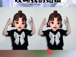 Download Video: 【苗儿吖手势舞】视频加载中，速速查收惊喜！