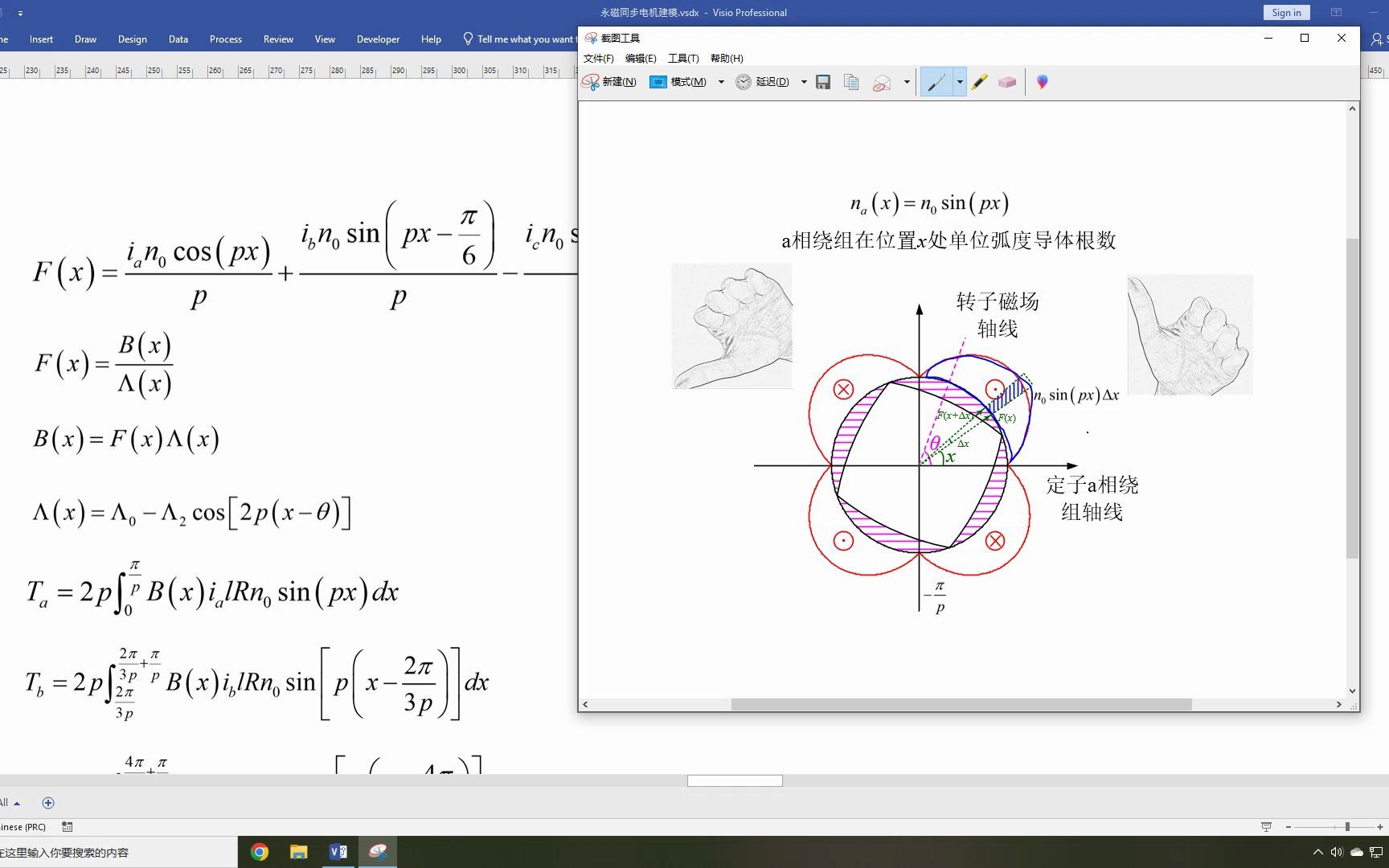 PLECS视频教程92(永磁同步电机转矩方程)哔哩哔哩bilibili