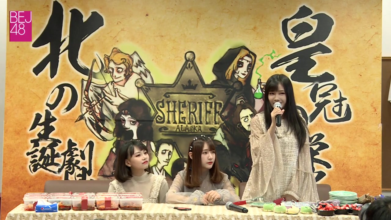 园骑之光狼人杀大佬北皇冯思佳的生日会2018(参与成员苏衫衫 郑一凡)