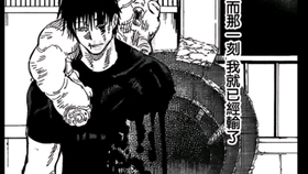 咒术回战漫画74 75 要说伏黑老爹输在哪儿 只能说对手是个挂比 哔哩哔哩 つロ干杯 Bilibili