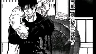 咒术回战漫画70 73 五条悟并非无敌 能杀死他的咒具和人一起出现时 结果会是 哔哩哔哩 Bilibili