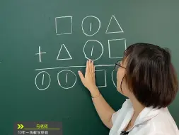 Download Video: 巧用最高位速破难题。#小学数学 #数学思维