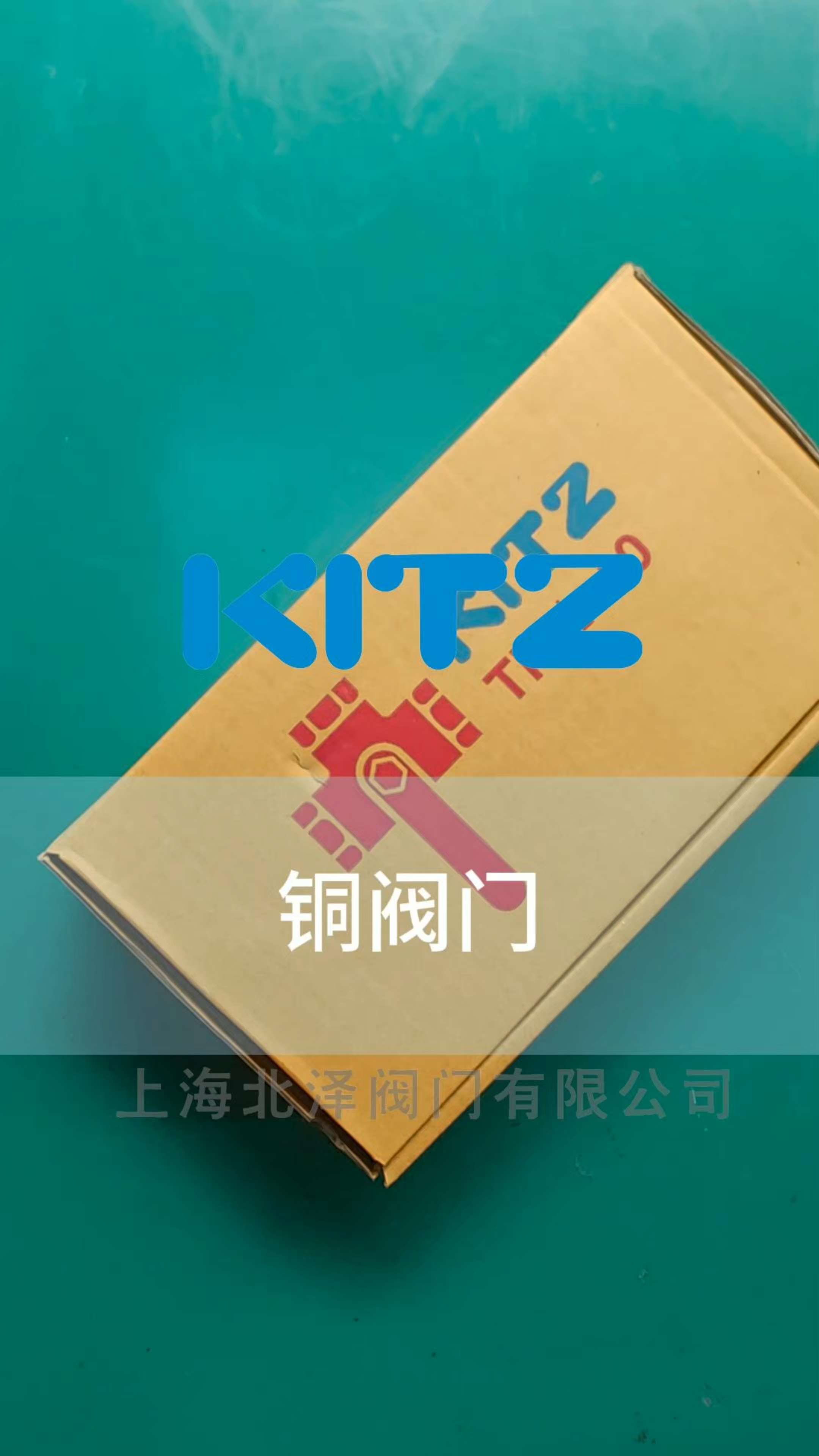 日本kitz阀门铜阀门球阀闸阀截止阀哔哩哔哩bilibili