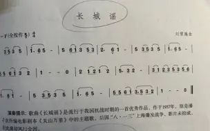 下载视频: 一级《长城谣》竹笛