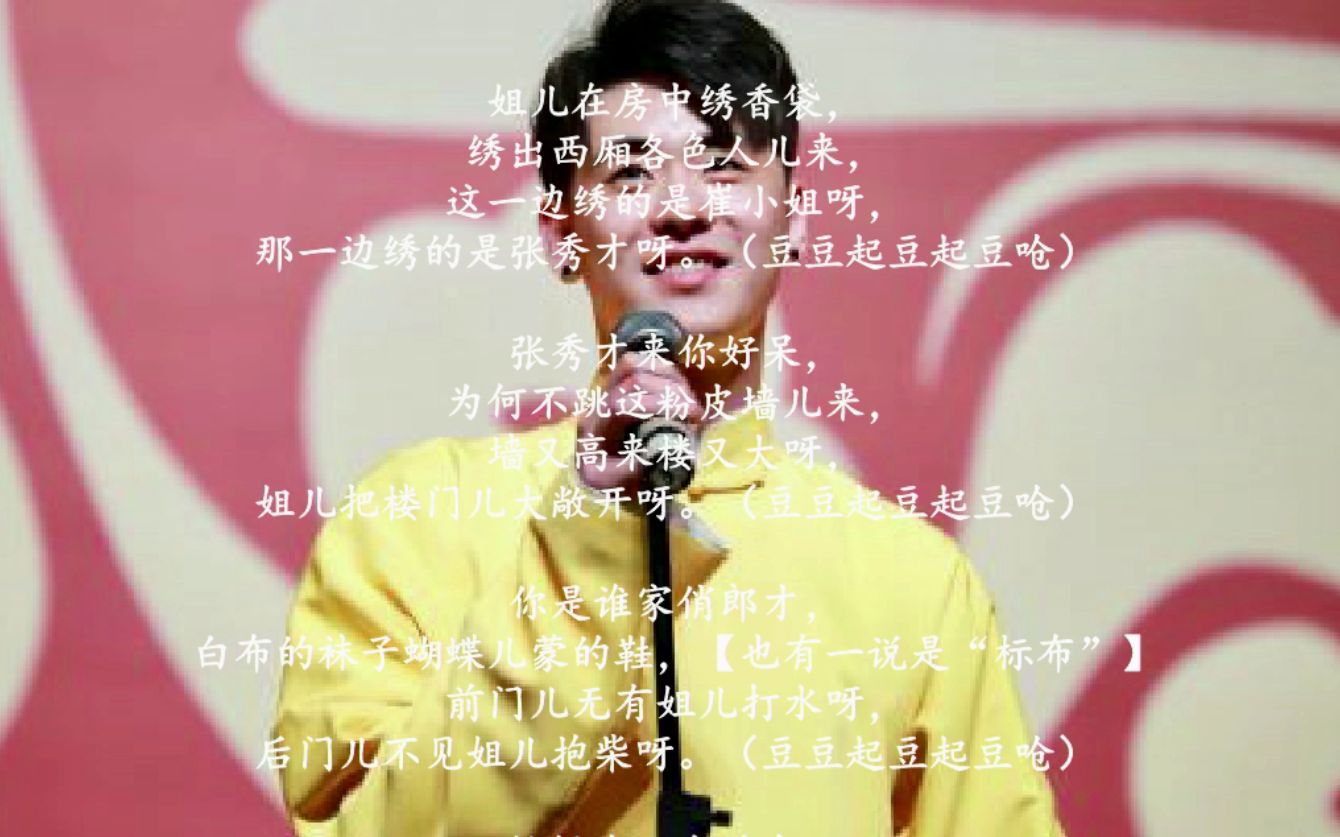 杨九郎终于和张云雷合唱《大西厢》了,二爷越来越有老郭的范儿了