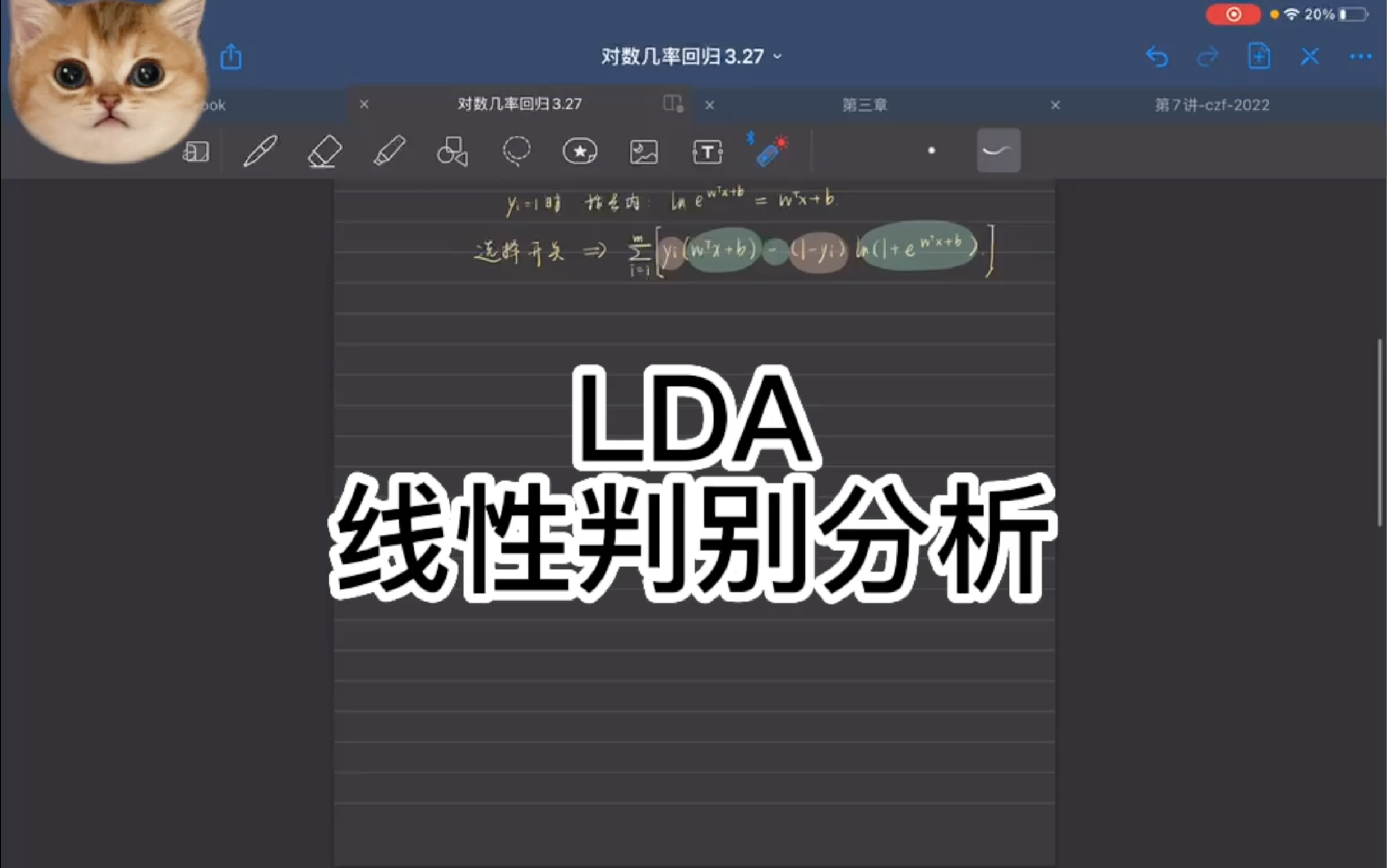 【啃瓜】LDA二分类线性判别分析哔哩哔哩bilibili