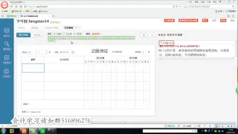 全国会计培训_会计培训目的_会计培训实操班
