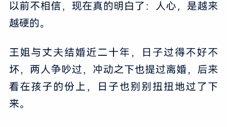 [图]夫妻本是同林鸟，大难临头各自飞。真的没有不离不弃的吗？