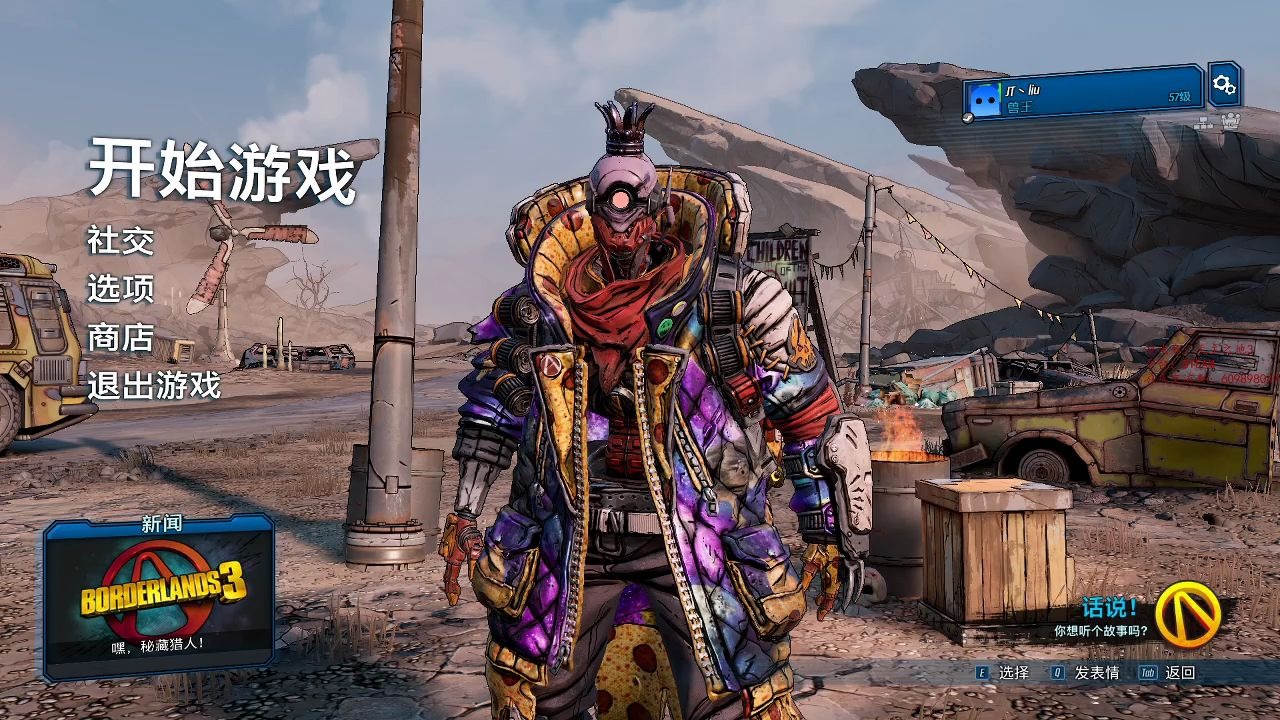 活动作品无主之地3steam平台登录情况