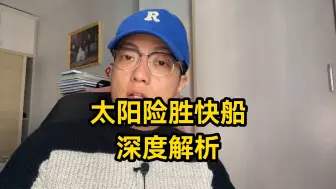 Télécharger la video: 杜兰特为什么要承担这么多？ 哈登表现合格吗 ？太阳队想怎么发展？