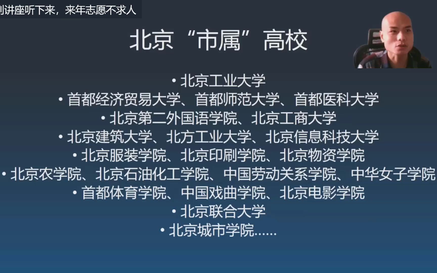 在京高校介绍系列2022市属高校上集哔哩哔哩bilibili