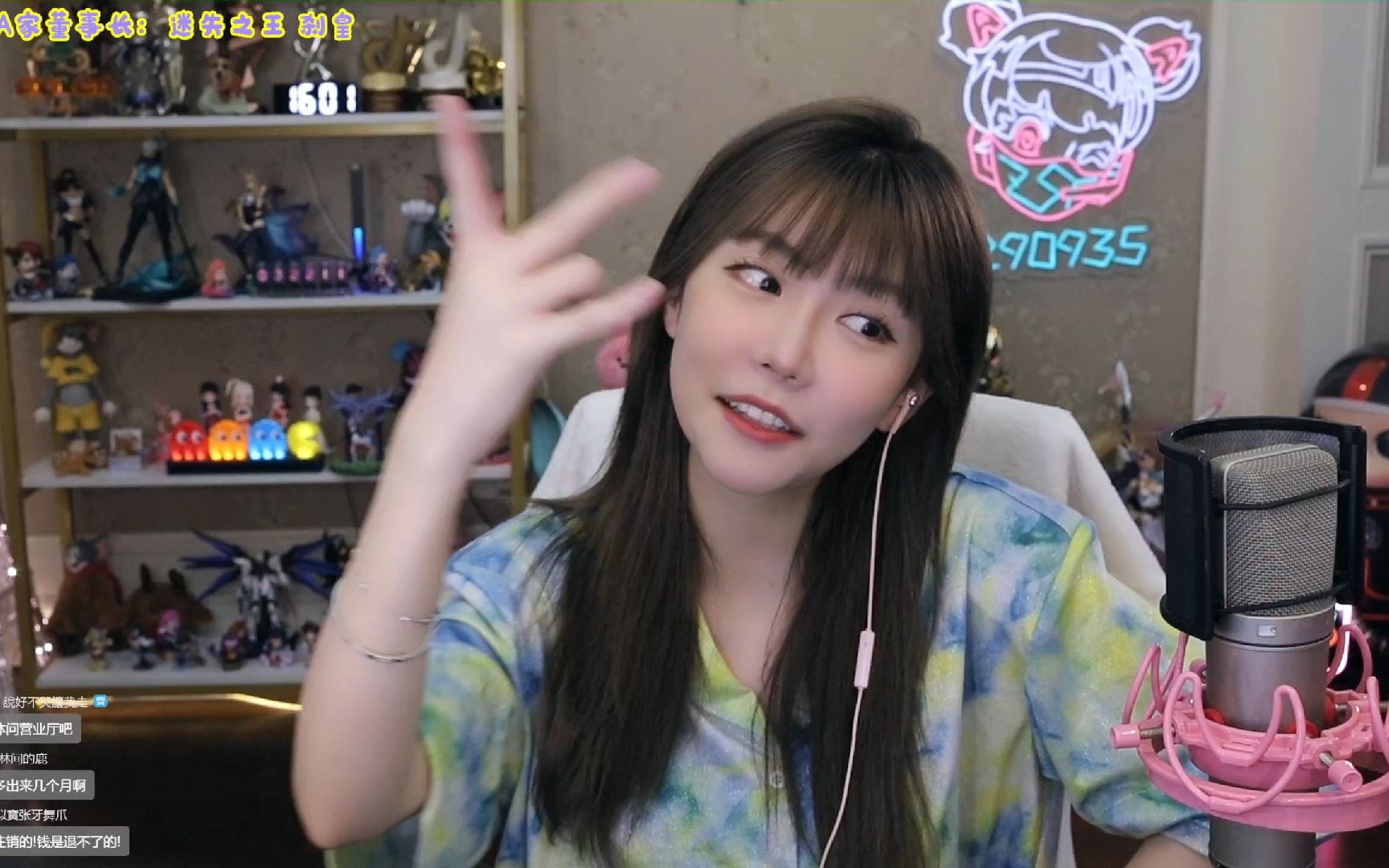 周淑怡20230830直播录像