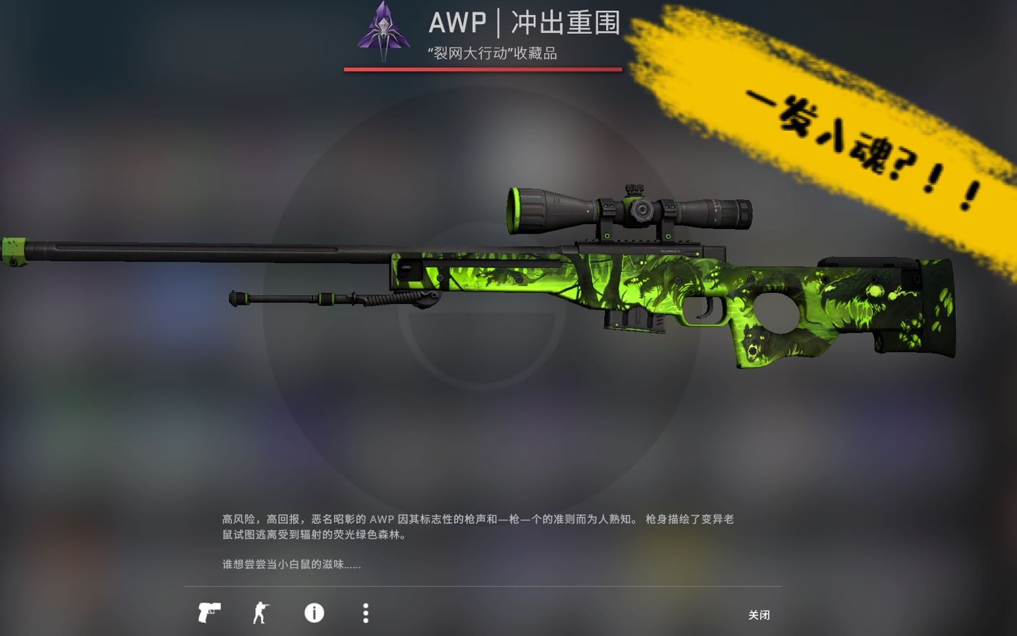 csgo炼金能否一发炼出裂网大行动新狙突破封锁