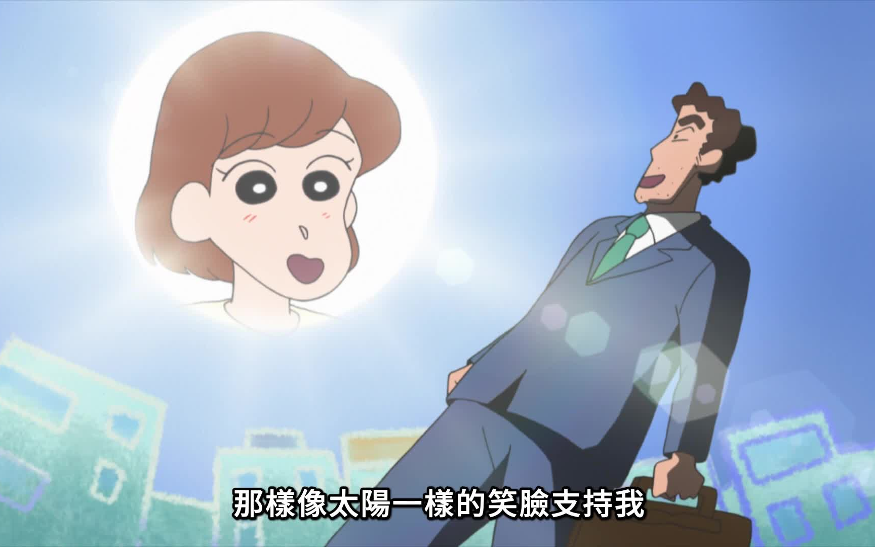 【蜡笔小新】 第十季 感到失落哦 国语