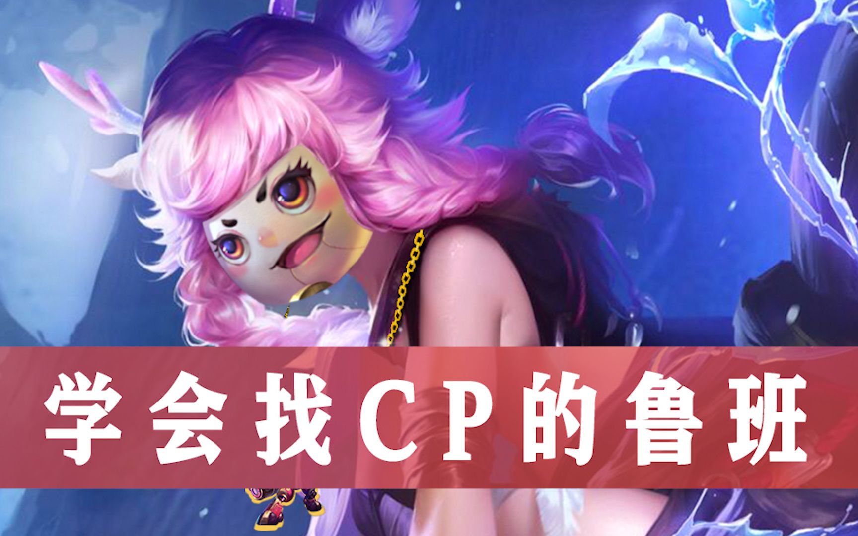 【王者荣耀】想不到小鲁班居然长大了,一眨眼变成小暖男了