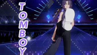 【A-SOUL/珈乐】超级酷的《TOMBOY》