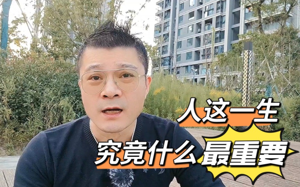 [图]短短4分34秒，道尽这一生！人生没有大问题，其实把日子过下去才是最重要的！