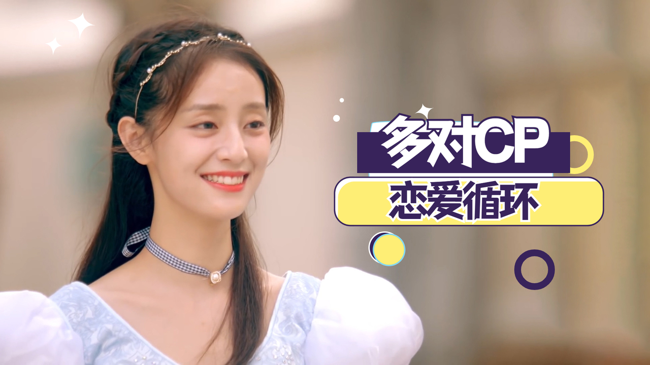 恋爱循环翻译 恋爱循环翻译