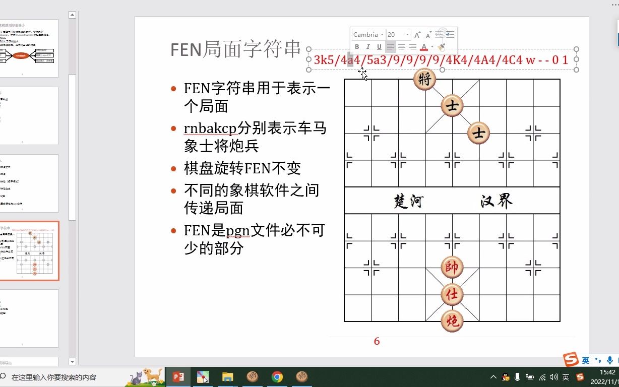 第4节 FEN局面字符串哔哩哔哩bilibili