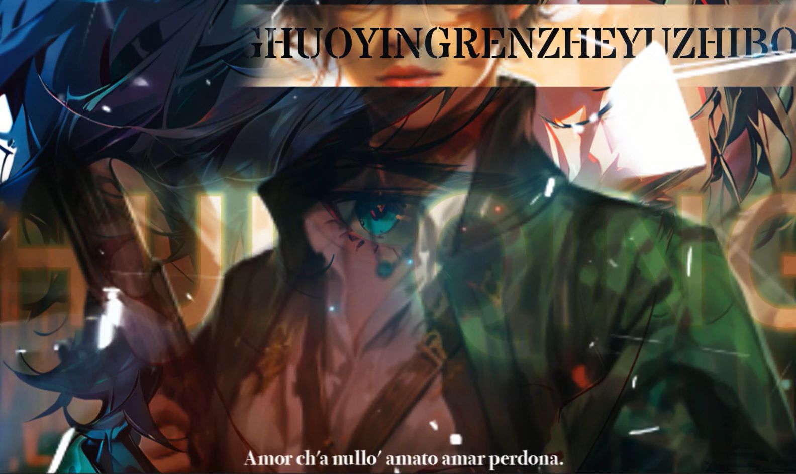 战争篇《血洒獒牙口》片尾