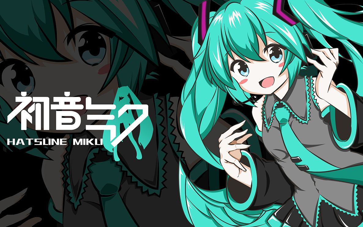 [图]【vocaloid调教】夜に駆ける（向夜晚奔去） vol.miku,rin,len，爱死你们三个啦