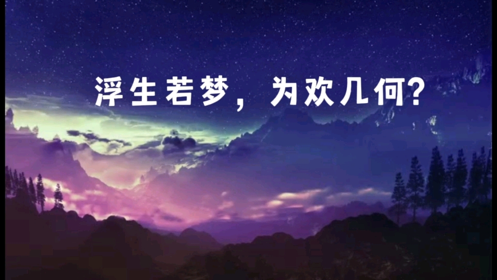 “林深时见鹿,溪午不闻钟”|李白那些惊艳过你的诗哔哩哔哩bilibili