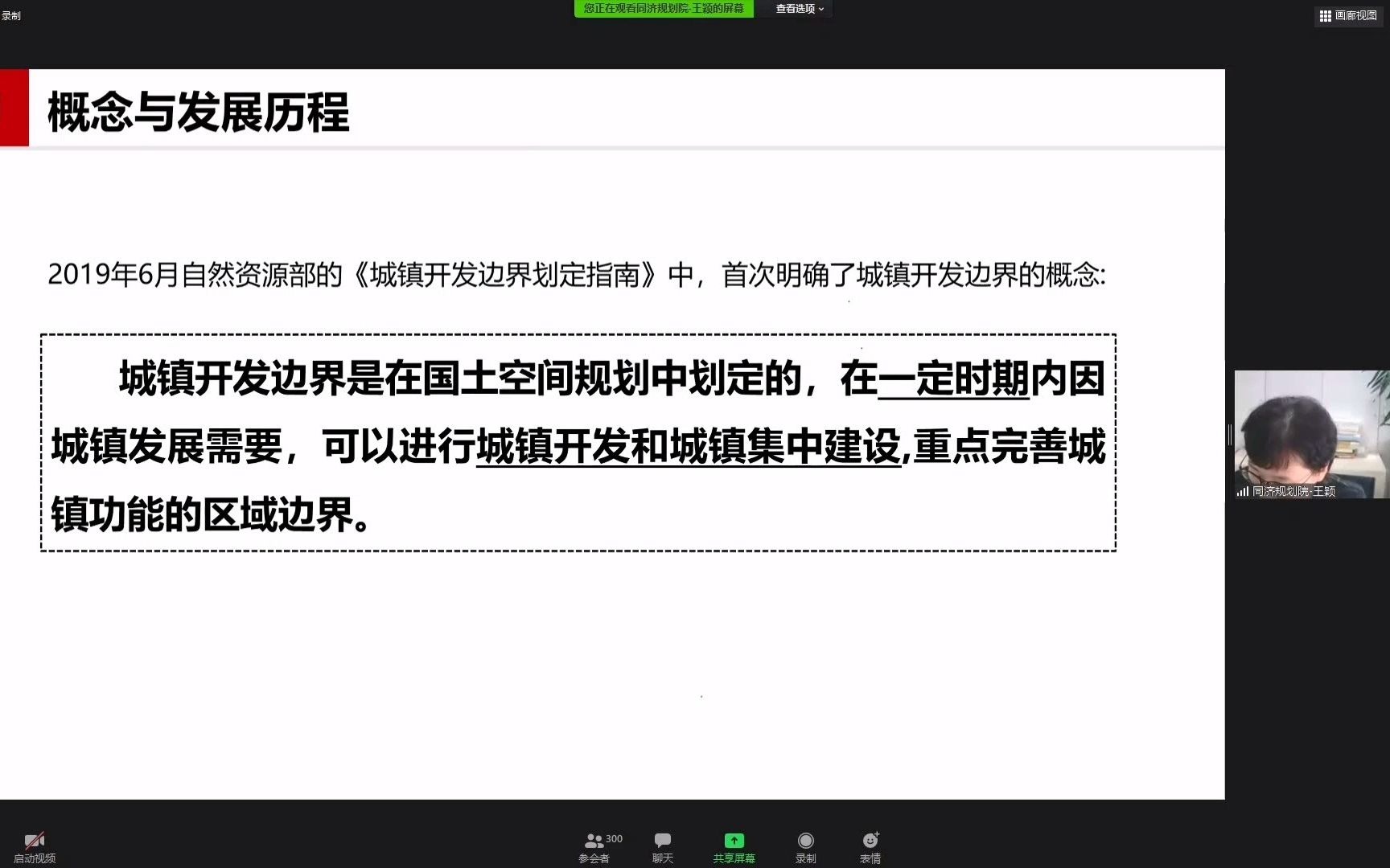 国土空间总体规划的城镇开发边界划定技术哔哩哔哩bilibili