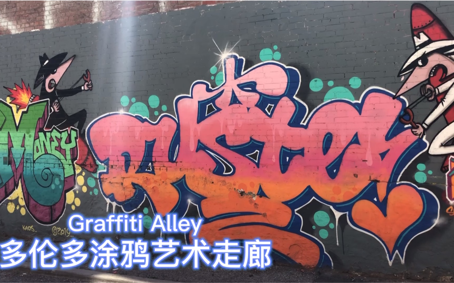 多伦多涂鸦艺术走廊,你喜欢这样的表达方式吗?