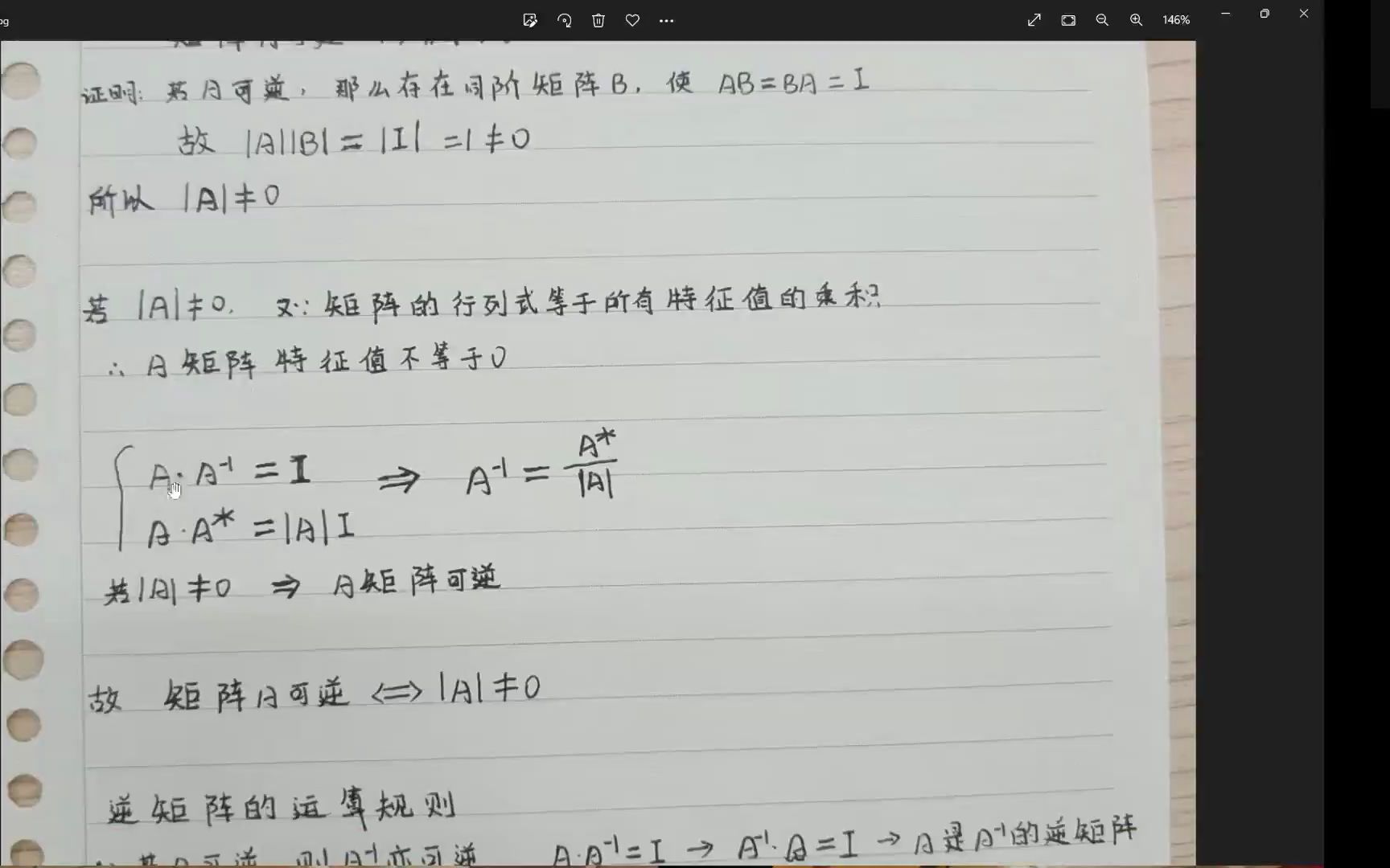 可逆矩阵哔哩哔哩bilibili