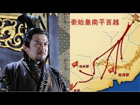 广西人的老祖宗西瓯,是怎样让大秦军团伏屍十万流血漂杵的?哔哩哔哩bilibili