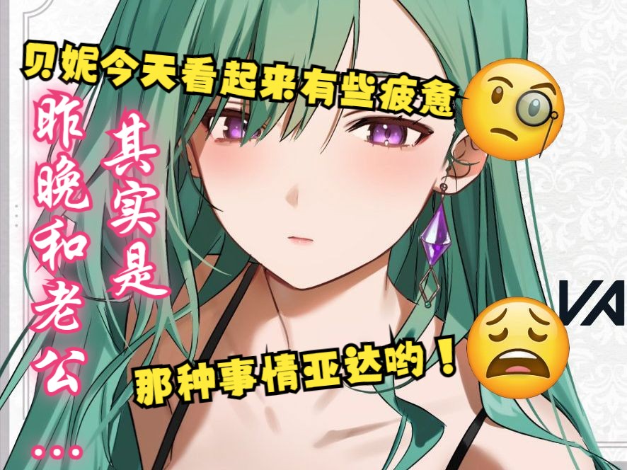 人妻系VTuber八云贝妮的试炼哔哩哔哩bilibili