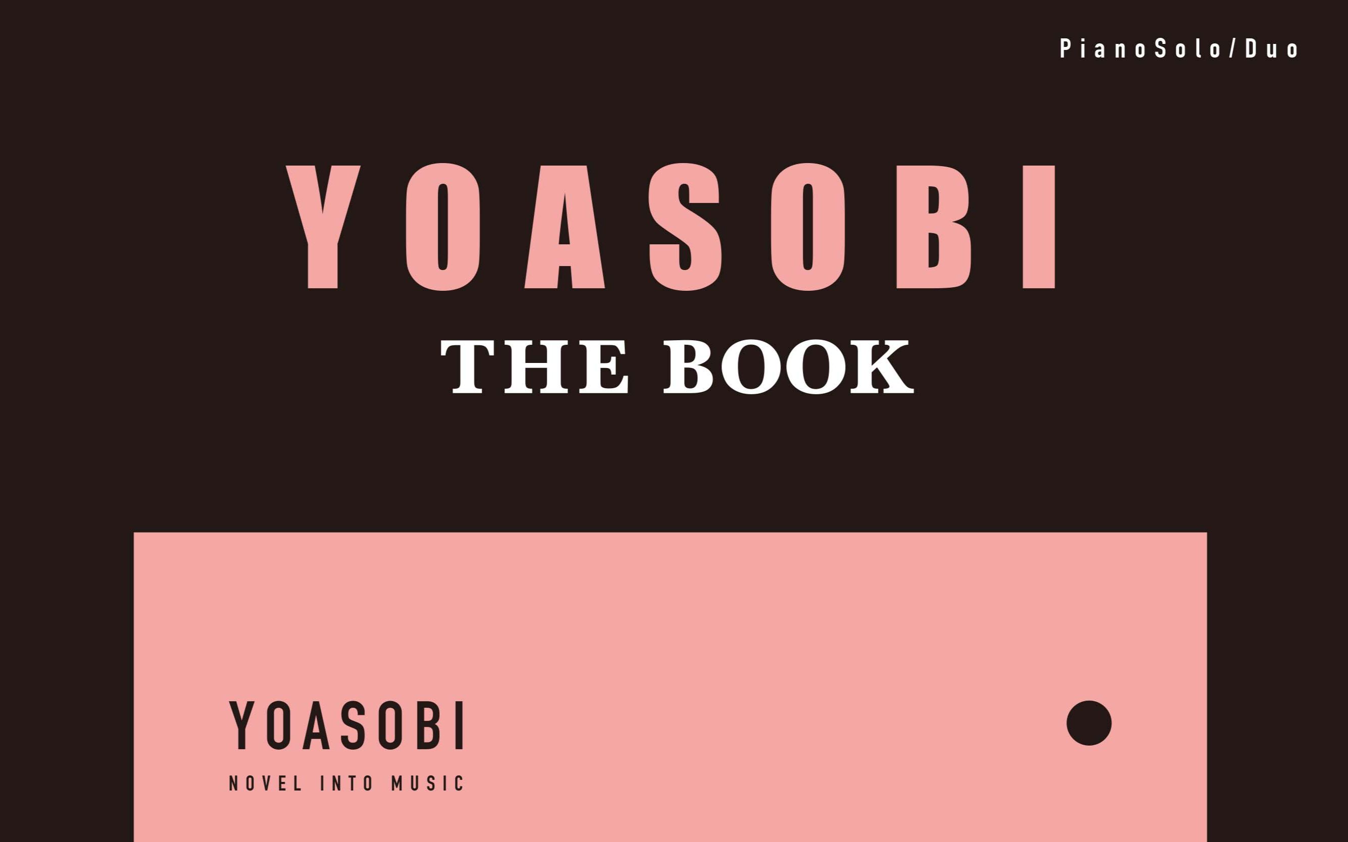 yoasobithebook图片