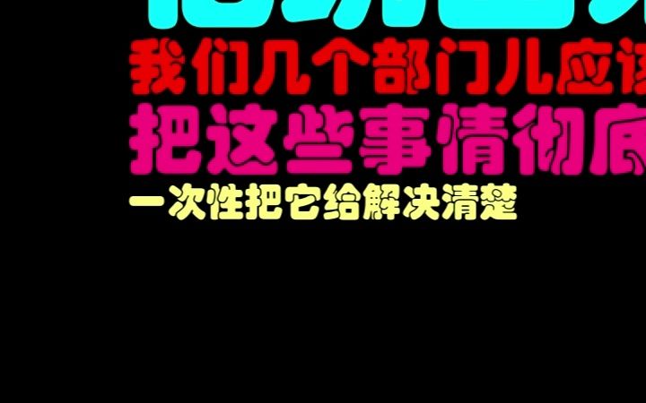 房地产人每天都在干什么哔哩哔哩bilibili