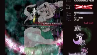 妖夢ｖｓ妖夢 上避待宵反射卫星斩 哔哩哔哩 Bilibili