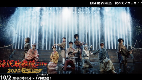 Snow Man】『滝沢歌舞伎ZERO 2020 The Movie』 PR映像2P_哔哩哔哩_bilibili Snow Man】『滝沢歌舞伎ZERO 2020 The Movie』 PR映像2P_哔哩哔哩_bilibili
