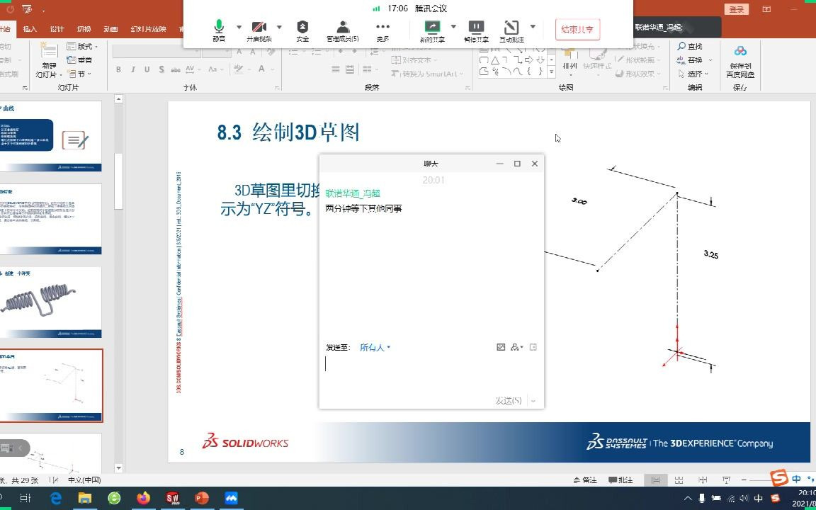 螺旋弹簧画法SOLIDWORKS哔哩哔哩bilibili