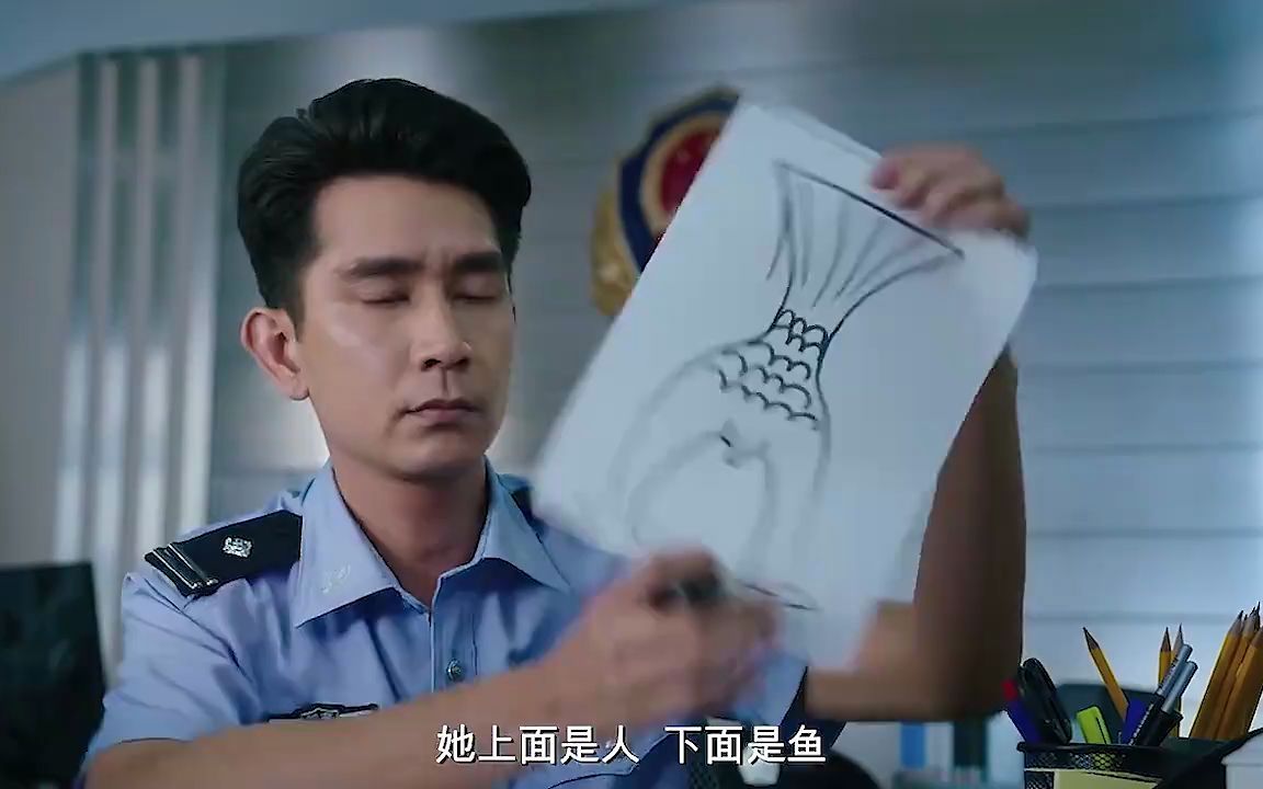 美人鱼经典台词警察局图片