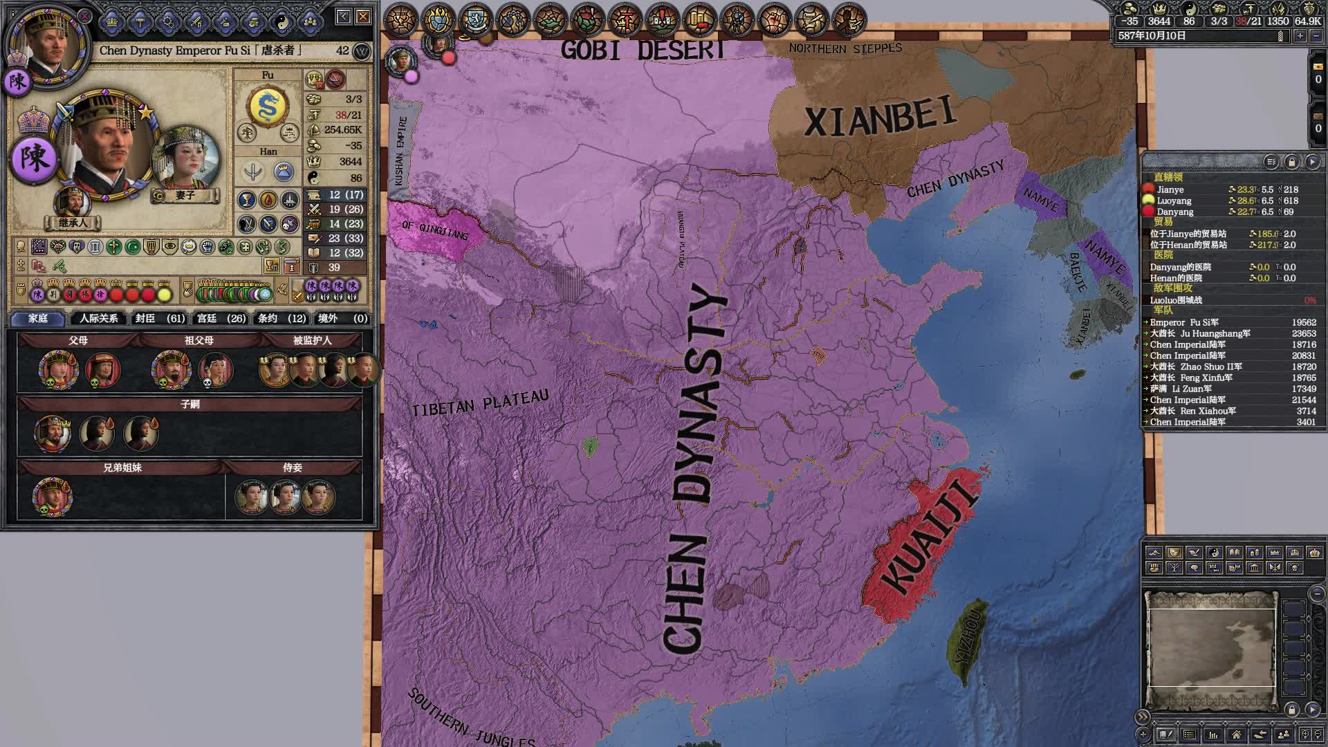 【十字军之王2三国看海】五胡乱华,陈国崛起