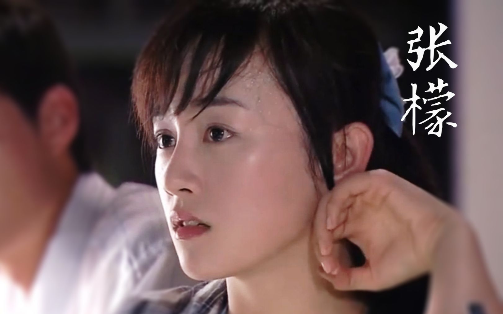 夏家三千金 | 杨真真混剪 | 那位说张檬丑的男士您再好好看看???_哔哩