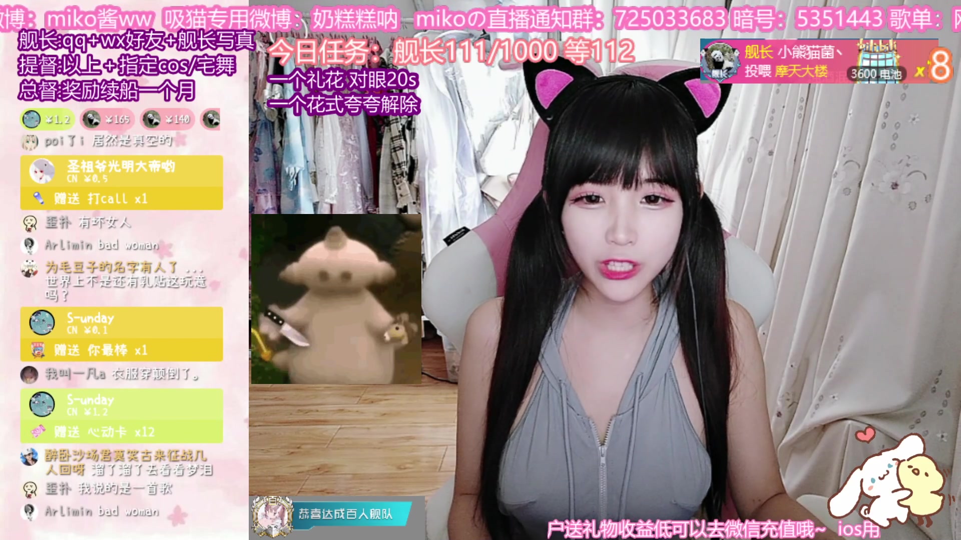 miko酱ww20210925直播录像