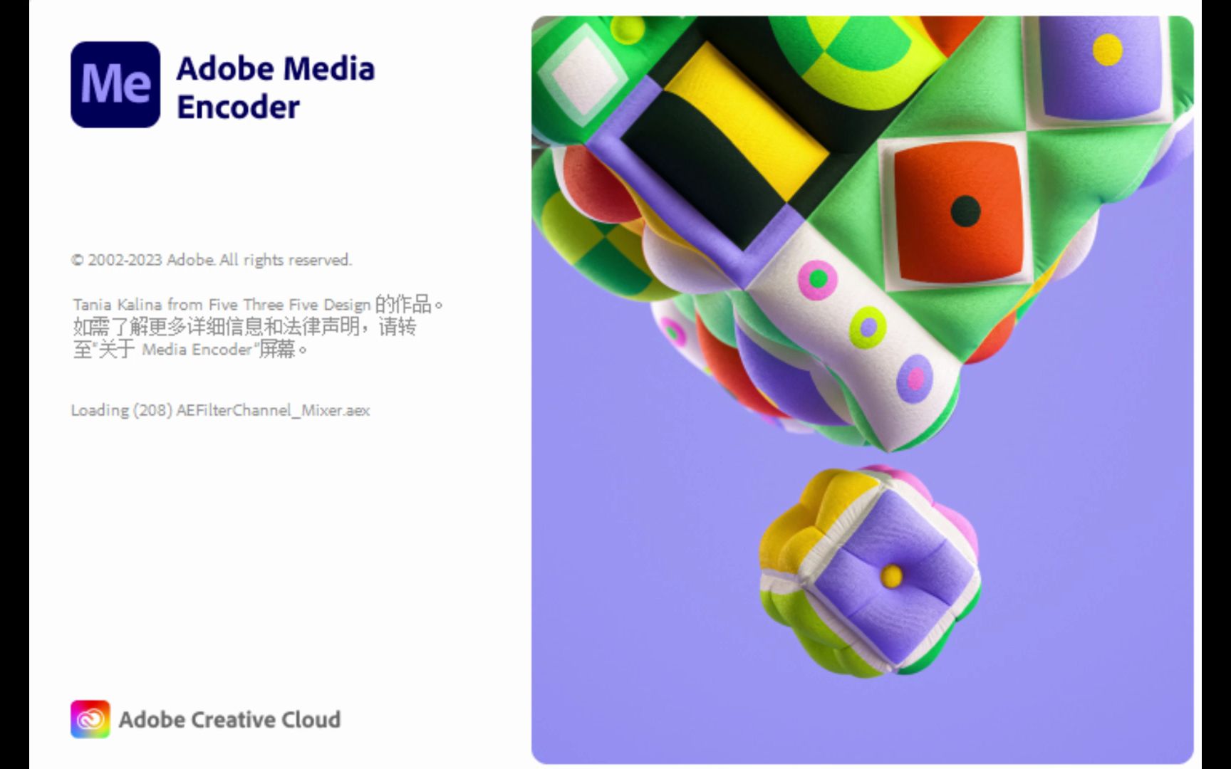 adobe2024全家桶软件之adobe media encoder 2024下载安装教程