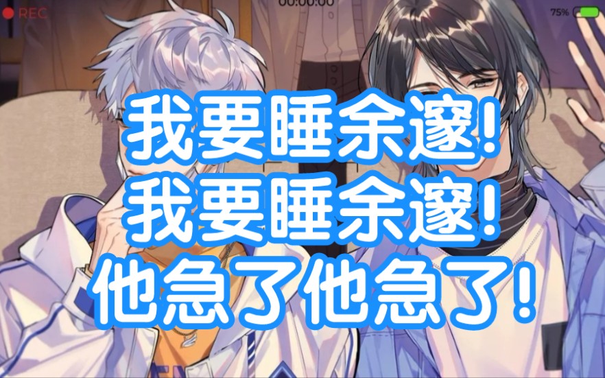 fog时洛我要睡余邃余邃不急三天三夜呢