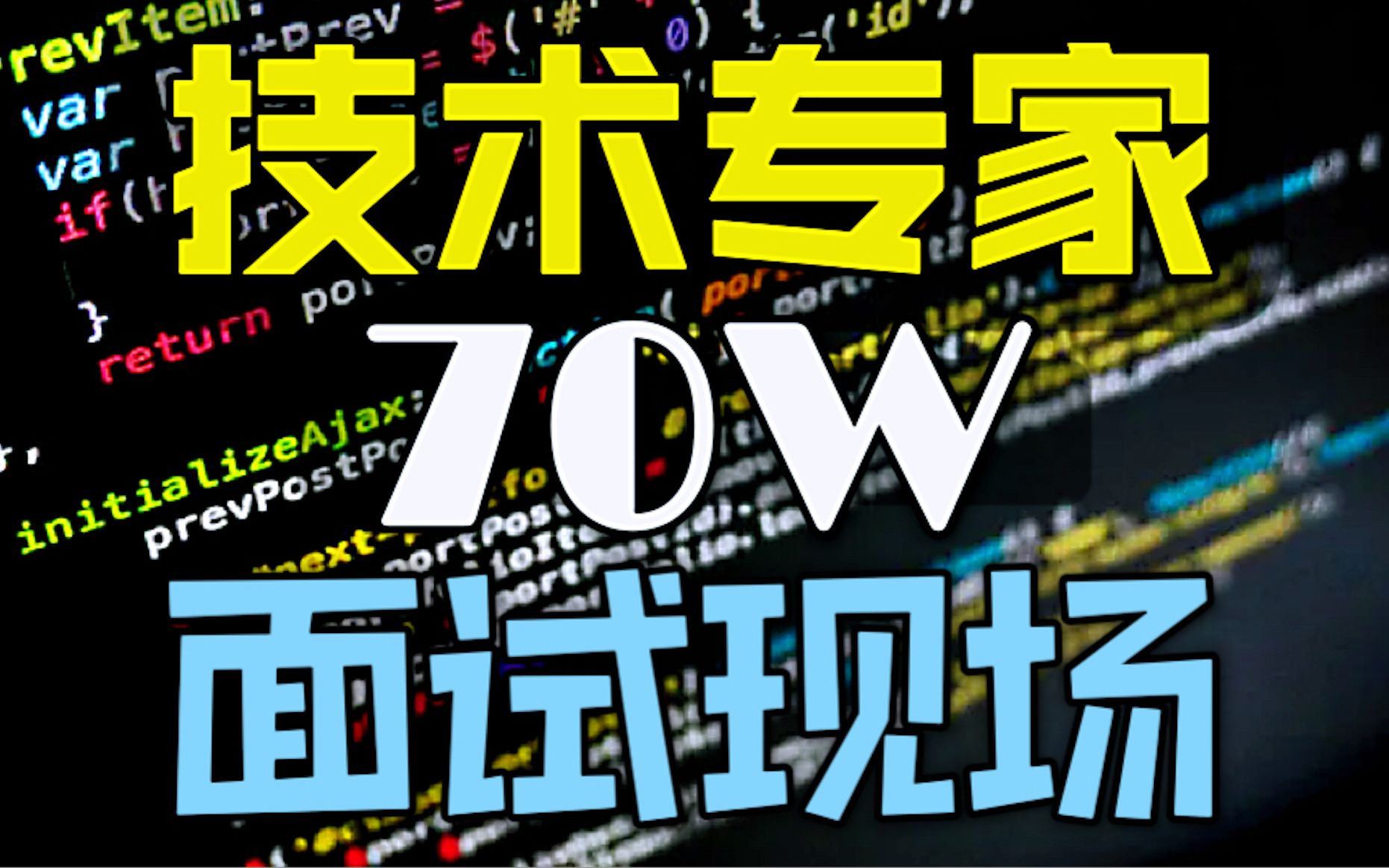 吊打面试官!性能优化可圈可点!12306挽回颜面!哔哩哔哩bilibili