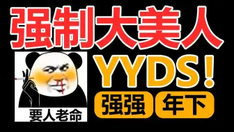 【半碗】他逃！他追！他们都插翅难飞！