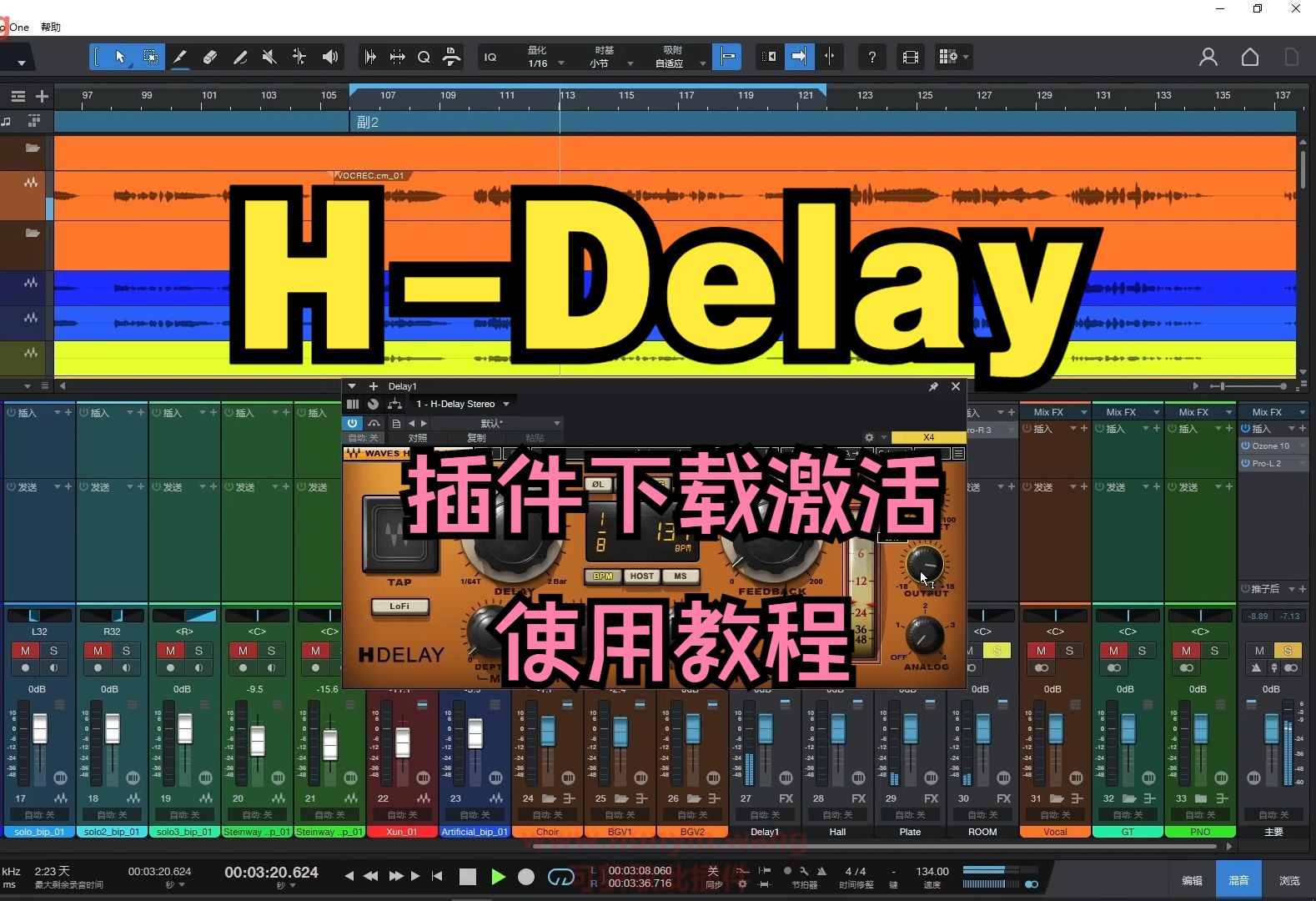 HDelay效果器插件下载激活使用教程哔哩哔哩bilibili