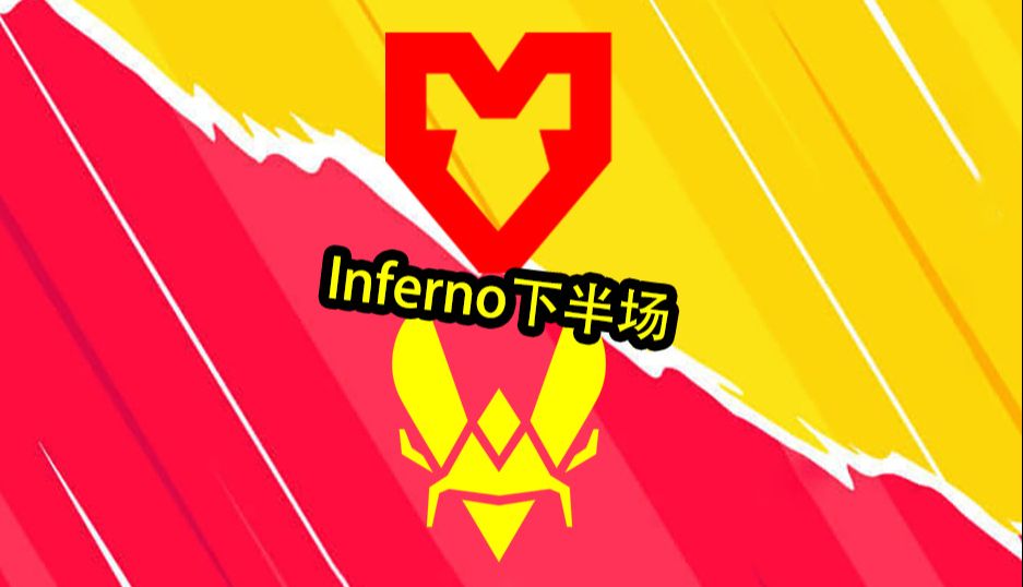 vitality mouz 图一inferno下半场直播回放 cs2 esl pro league