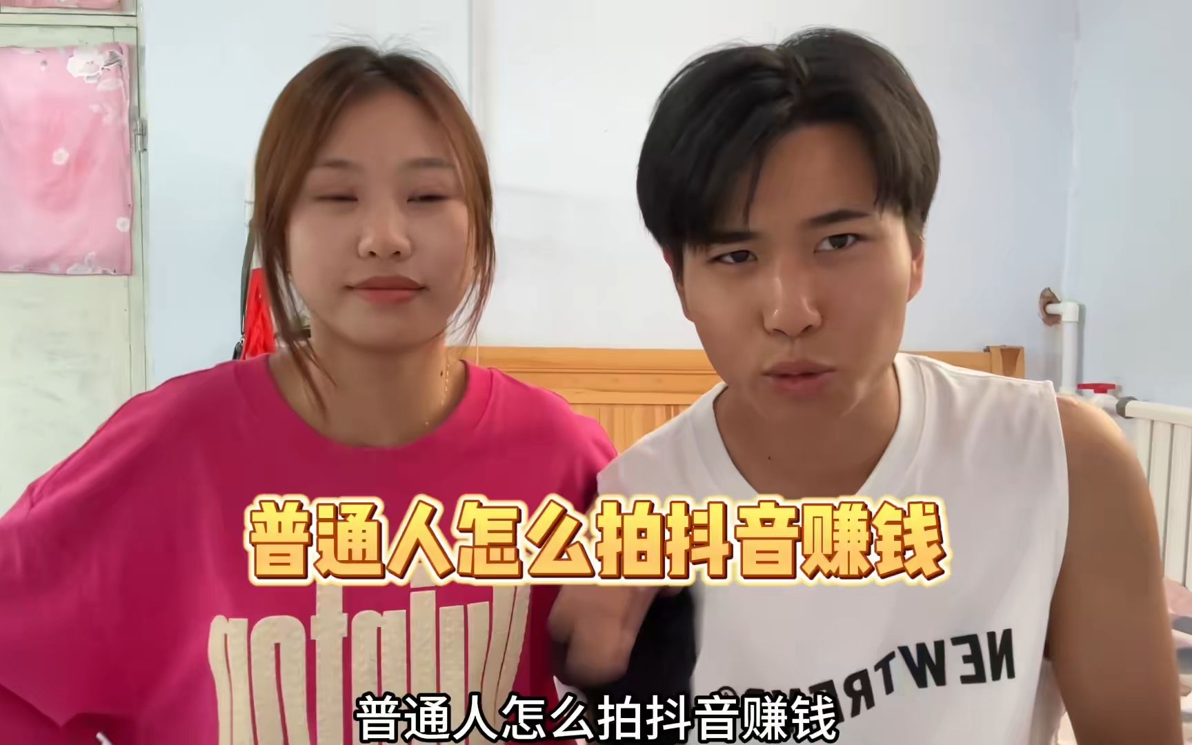 普通人怎么拍抖音赚钱?