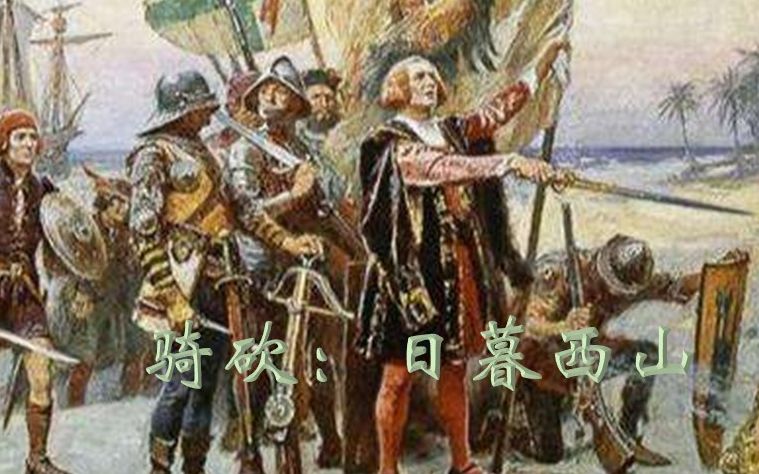 海寇、俘虏与战术——【骑砍】明末mod:日暮西山11单机游戏热门视频