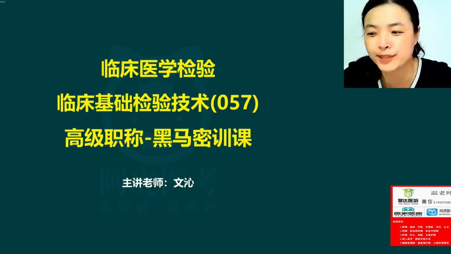 [图]2024临床医学检验临床基础检验技术（副高）-黑马密训课（直播）共用题干题（1）